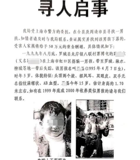 母亲寻子23年自称花费近400万，绑架者两次减刑已出狱 孩子母亲：要当面问他孩子去哪了腾讯新闻