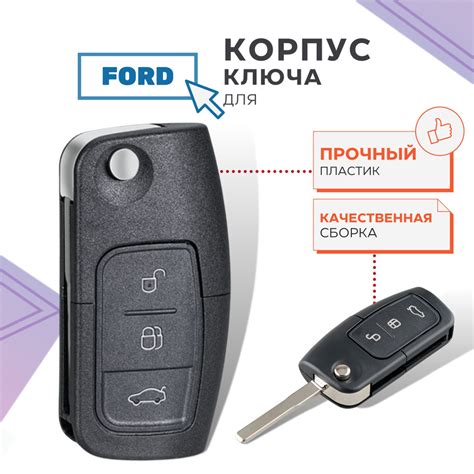Корпус для ключа зажигания Ford Focus 2/3 Mondeo 3 Galaxy Fiesta ...