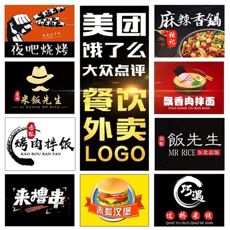 外卖店铺头像制作餐饮头像图片第5页大山谷图库