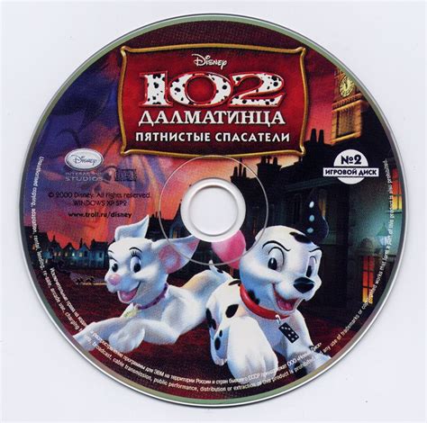 Disney's 102 Dalmatians: Puppies to the Rescue (2000) box cover art ...