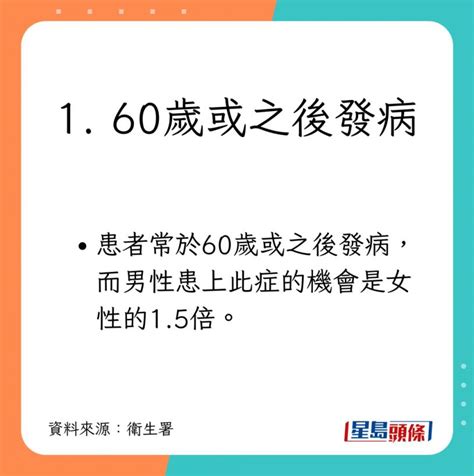 柏金遜症狀｜男子沒手震但患柏金遜症 腸胃出現2大症狀也是警號 事事如意生活網站