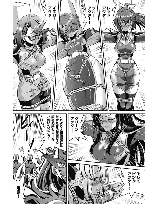 Yousei Sentai Act Liver Page Nhentai Hentai Doujinshi And Manga