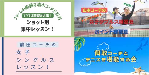 イラコテニスカレッジ泉中央校（泉中央tg）は 横浜市泉区のテニススクールです。