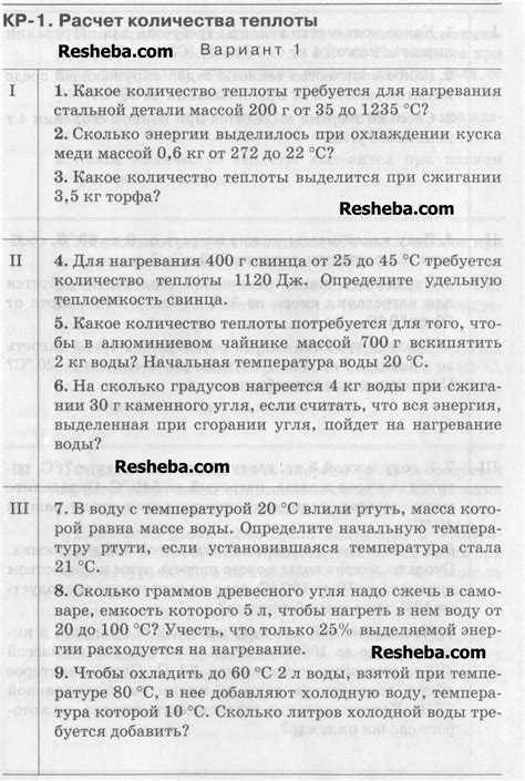 ГДЗ Физика 8 класс Марон, Перышкин - Дидактические материалы