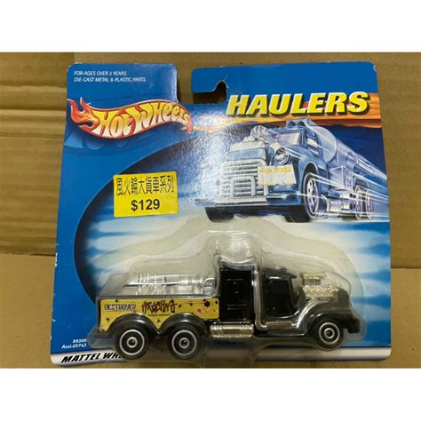 店小二 現貨 正版 絕版 老物 古董 hot wheels 風火輪 haulers 卡車 貨車 運輸車 truck 蝦皮購物