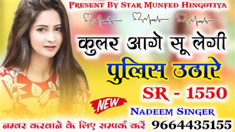 Nadeem Singer Mewati Song Sr No Full Bewafai Song Aslam