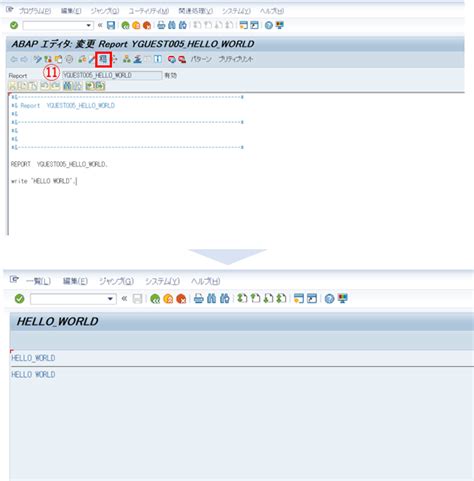 SAPからABAPのエディタを活用してみた SAPエンジニア向けSAP ABAPお役立ちサイト