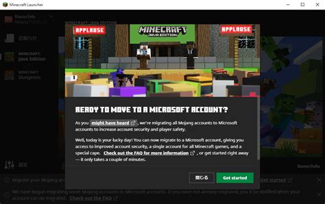 【マイクラ】mojangからmicrosoftアカウントへの移行まとめ。 移行方法やアカウントを移行する理由についてなど。 まいくらにっき