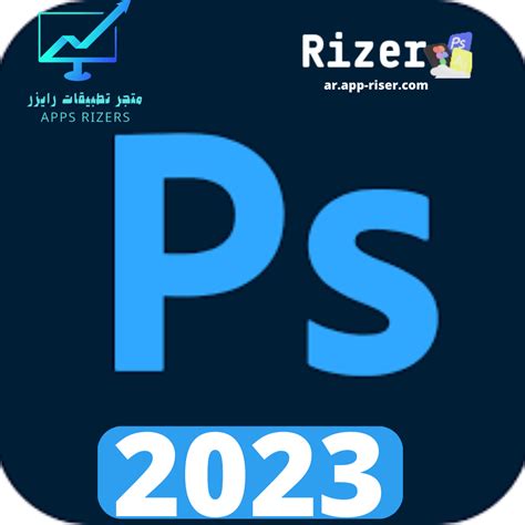 تحميل Adobe Photoshop 2023 مفعل مدى الحياة