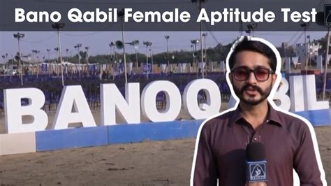 Bano Qabil Female Aptitude Test Raah Tv Al Khidmat Foundation Youtube