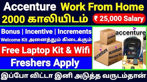 Free Laptop Kit Accenture Wfh Recruitment Tamil Salary