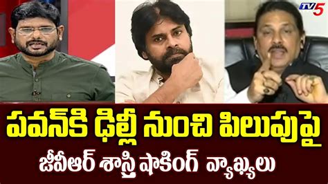 Professor GVR Sastry Shocking Comments On Pawan Kalyan Delhi Tour TV5