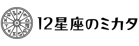 頭がいい天才が多い星座ランキング｜1位は乙女座・12位は魚座【12星座あるある・12星座ランキング】 12星座のミカタ