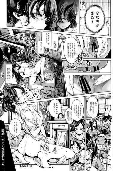 Ripe Flower Buds Nhentai Hentai Doujinshi And Manga