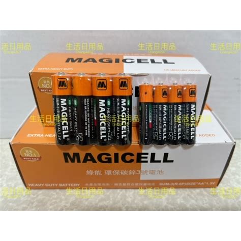 Magicell 1盒 綠能電池 環保碳鋅電池 環保電池 碳鋅電池 3號電池 4號電池 電池 蝦皮購物