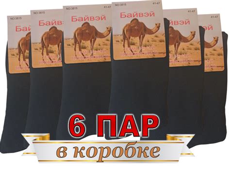 Байвэй Термоноски - купить с доставкой по выгодным ценам в интернет ...