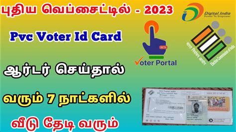 How To Order Pvc Voter Id Card Online Tamil Apply Pvc Voter Id 2023