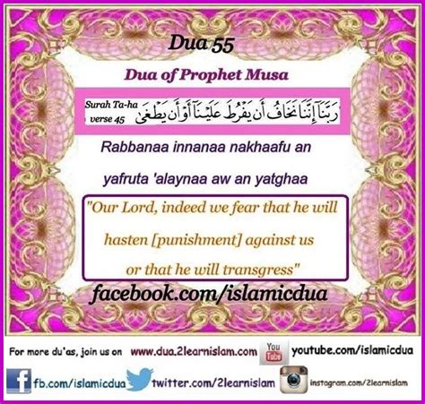 Duas Of Prophet Musa Alaihissalaam 2learnislam