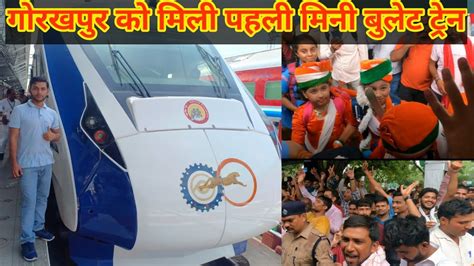 Gorakhpur To Lucknow Vande Bharat Express Inauguration Journey