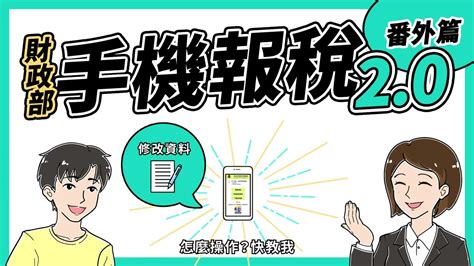 報稅需要什麼證件？臨櫃申報三要點