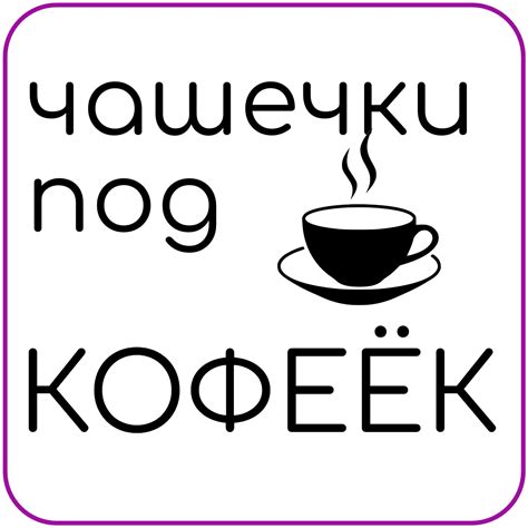 Кофейная посуда, посуда для приготовления кофе, купить Easy-Cup