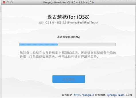 Ios80 81完美越狱教程（mac版） 同步推资讯