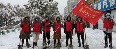 扫雪除冰齐上阵 池州青年在行动团组织除雪工作