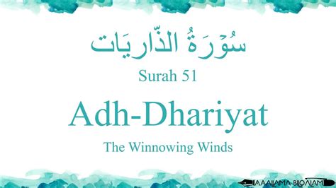 Quran Tajweed Surah Adh Dhariyat By Asma Huda With Arabic Text