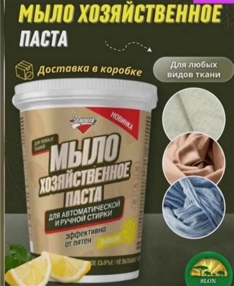 ☀Мыло 450г хозяйственное-паста на основе натурального сырья для ручной ...