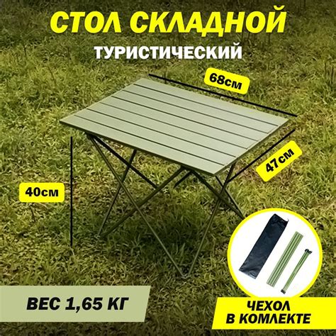 Стол туристический складной - купить с доставкой по выгодным ценам в ...