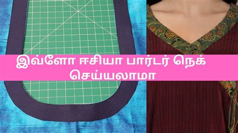 Churidar Neck Cutting And Stitching In Tamil Front Back Canvas