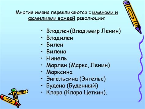 Как появляются необычные имена - презентация онлайн