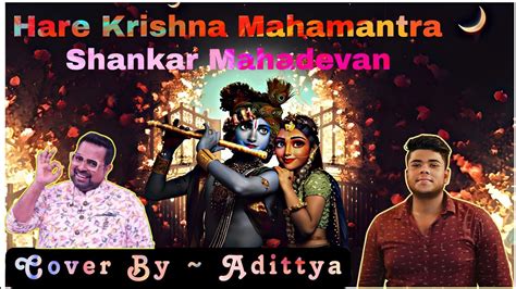 Hare Krishna Mahamantra Shankar Mahadevan হরে কৃষ্ণ মহামন্ত্র🥰