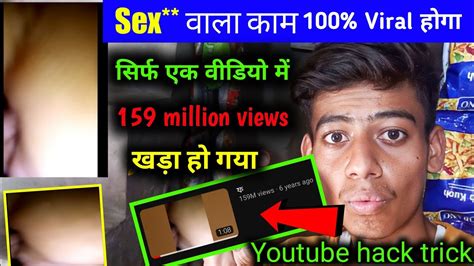 सिर्फ 1 Video पर 159 Million Views 🔥😱live Proof देखिये Views Kaise Badaaye Youtube