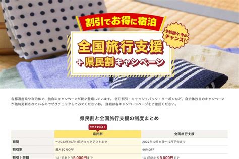 ゆこゆこ、「全国旅行支援」の年内延長に対応 年明け以降も別途発表 Traicy（トライシー）