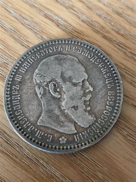 Russia Alexander Iii Rouble Catawiki