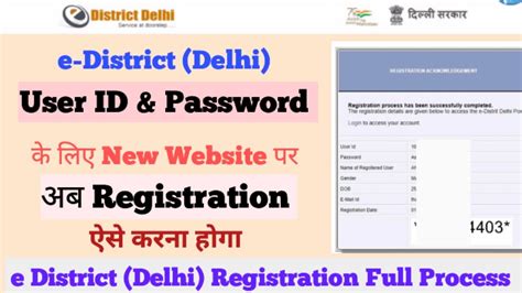 E District Delhi Registration Full Process How To Register In E