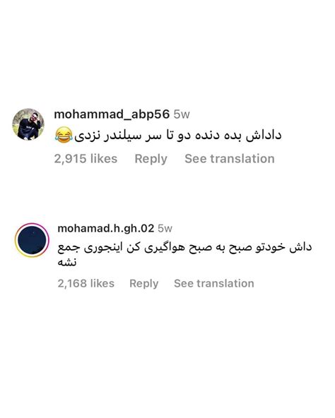 Aykhedainstagram On Pinno ورق بزنید رفقا ↔️😂 یه نفس بگیر 🤣🤣 بفرس