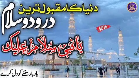 World Most Hit Durood O Salam Ya Nabi Salam Alaika Ya Rasool Salam