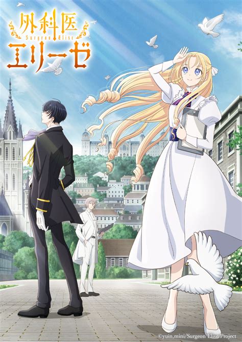 Doctor Elise Teaser Trailer and Visual Released
