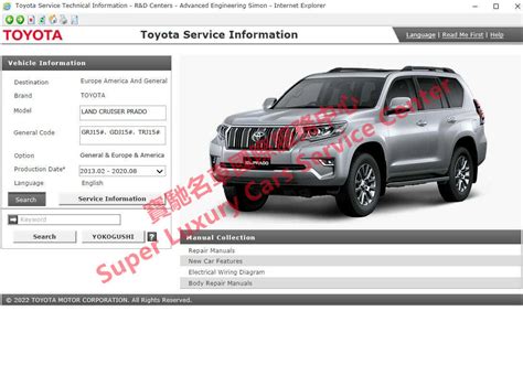 2010 2023 Toyota LAND CRUISER PRADO Workshop Service Repair Manual