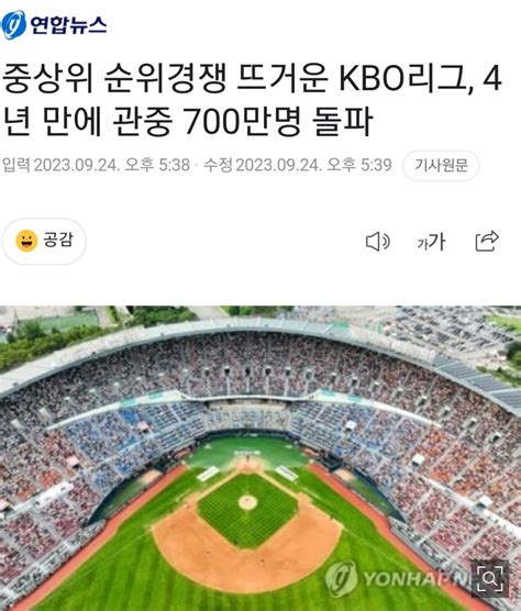 프로야구 역대최초 관중수입 1000억 돌파 Mlbpark