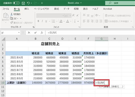 エクセルで足し算をsum関数で行う方法｜範囲指定・条件指定も！ リテラアップで仕事効率化