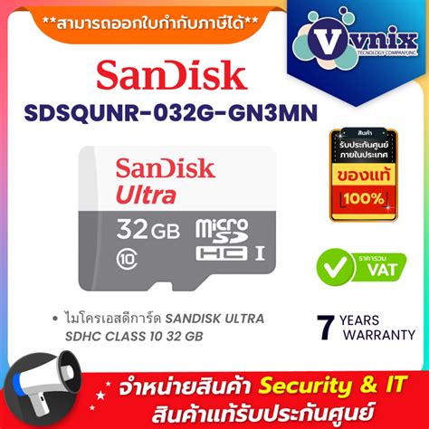 Sandisk SDSQUNR 032G GN3MN ไมโครเอสดการด SANDISK ULTRA SDHC CLASS 10