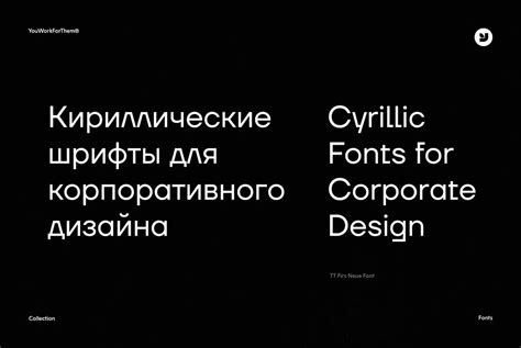 Corporate Fonts: The Pillars of Business Typography - YouWorkForThem