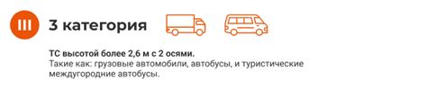 Тарифы на проезд по платным дорогам