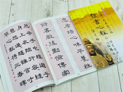 正大筆莊 《隸書心經》附隸書寫法心經釋文 大家一起來寫心經 汪崇楹作品集6 汪崇楹 大孚書局 隸書 心經 寫經 Yahoo奇摩拍賣