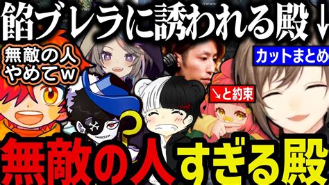 【まとめ】無敵の人すぎる殿、体験の川中さんと出会う、餡ブレラに誘われる殿【叶にじさんじ切り抜きストグラ切り抜き】 ストグラファン