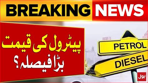 Petrol Price Latest Updates Petrol Price In Pakistan Breaking News