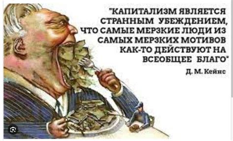 России достался капитализм с самым уродливым лицом | Про друзей и ...